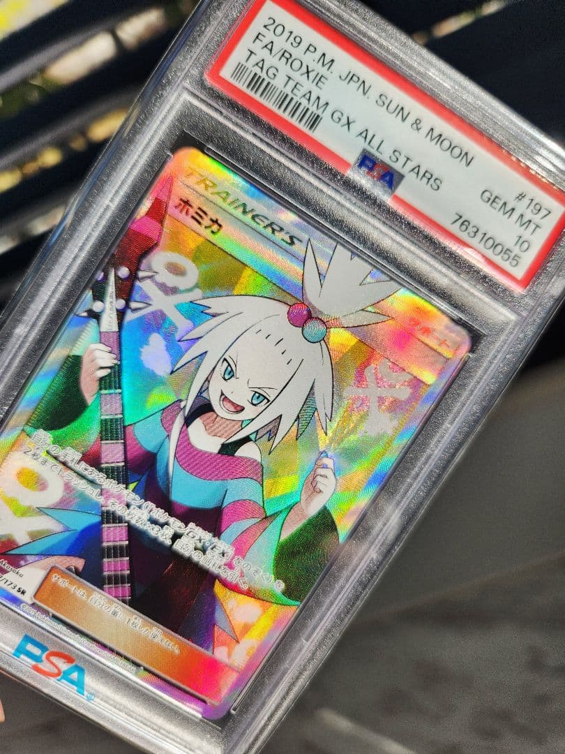 《極美品/PSA10》ホミカ SR SM12a TAG TEAM GX