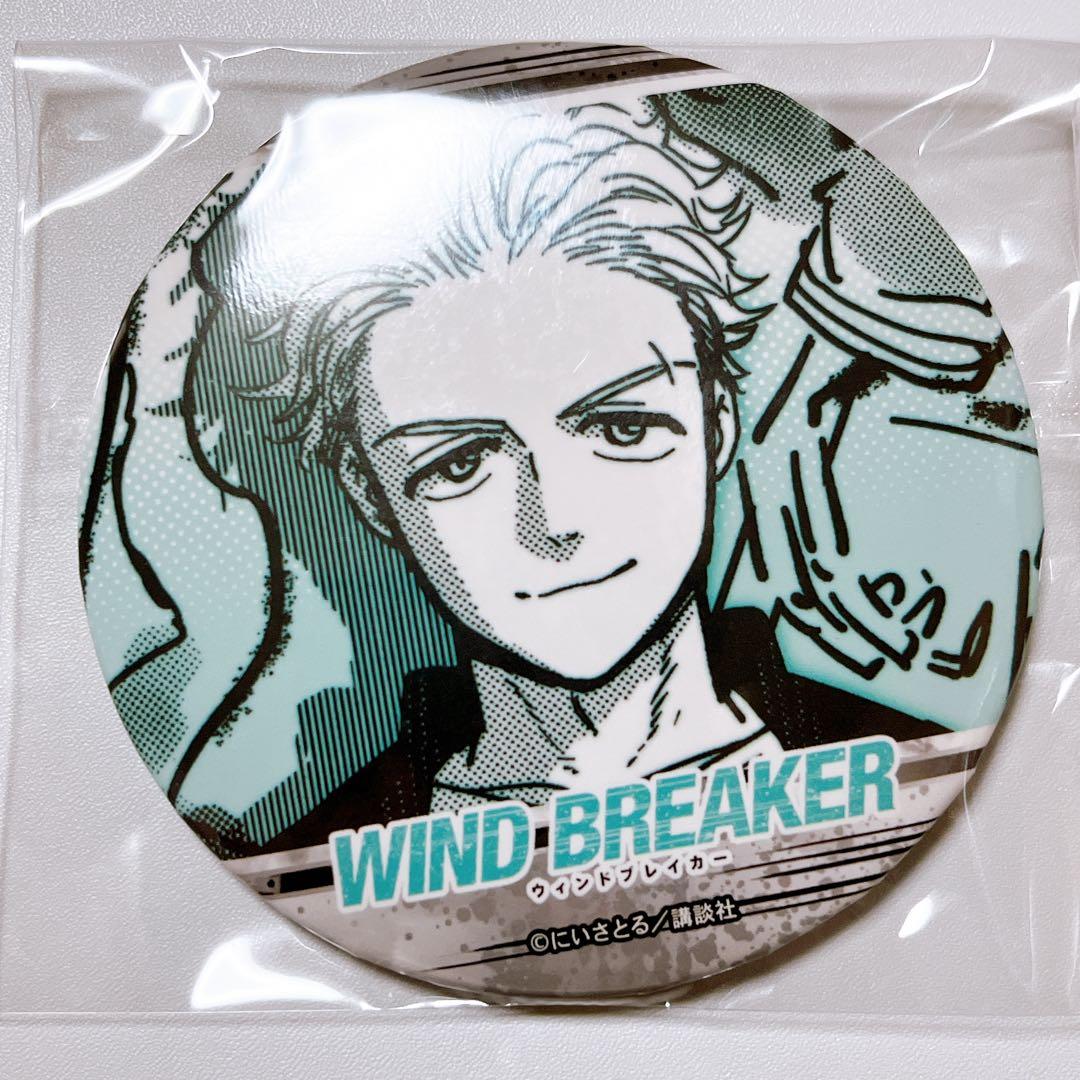 ウィンブレ WIND BREAKER梅宮一 缶バッジ - メルカリ