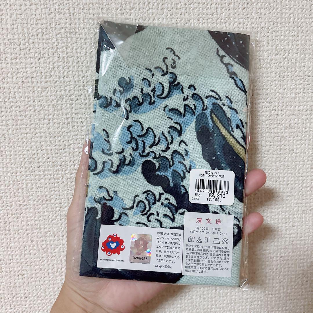 万博 expo 2025 ミャクミャク 葛飾北斎 手ぬぐい 手拭い 浮世絵