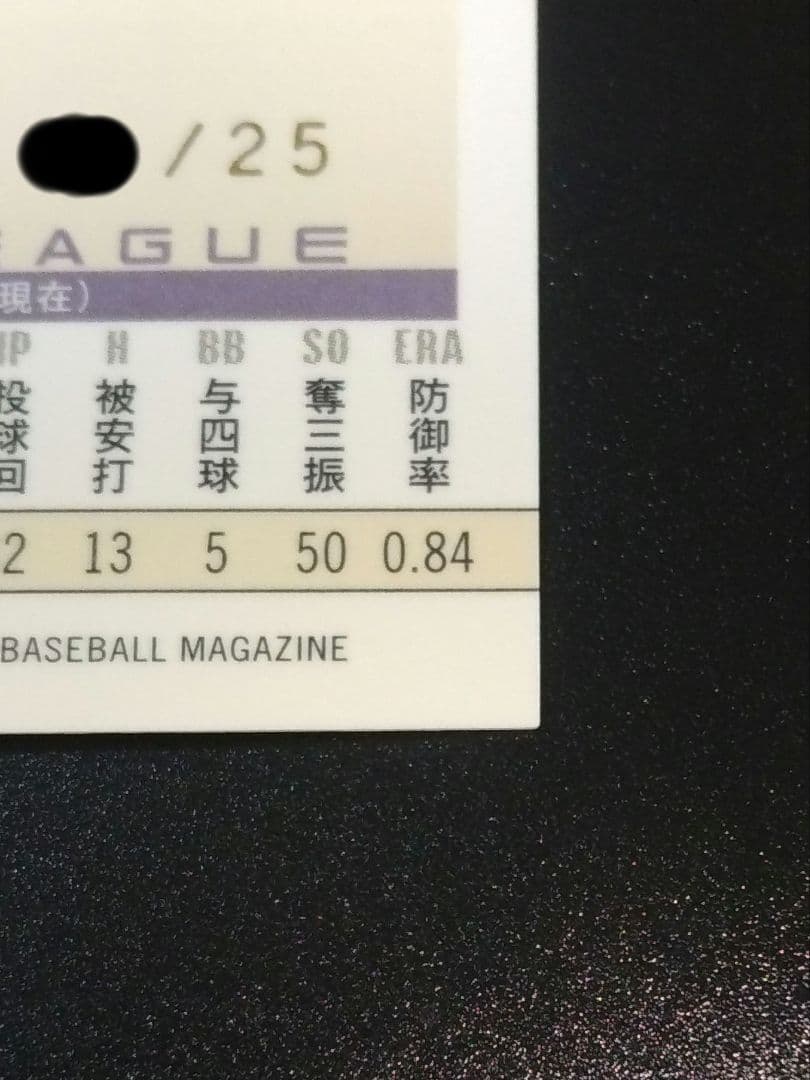 【２５枚限定】佐々木朗希 BBM　　　　　　　赤箔サインカード ２０２３