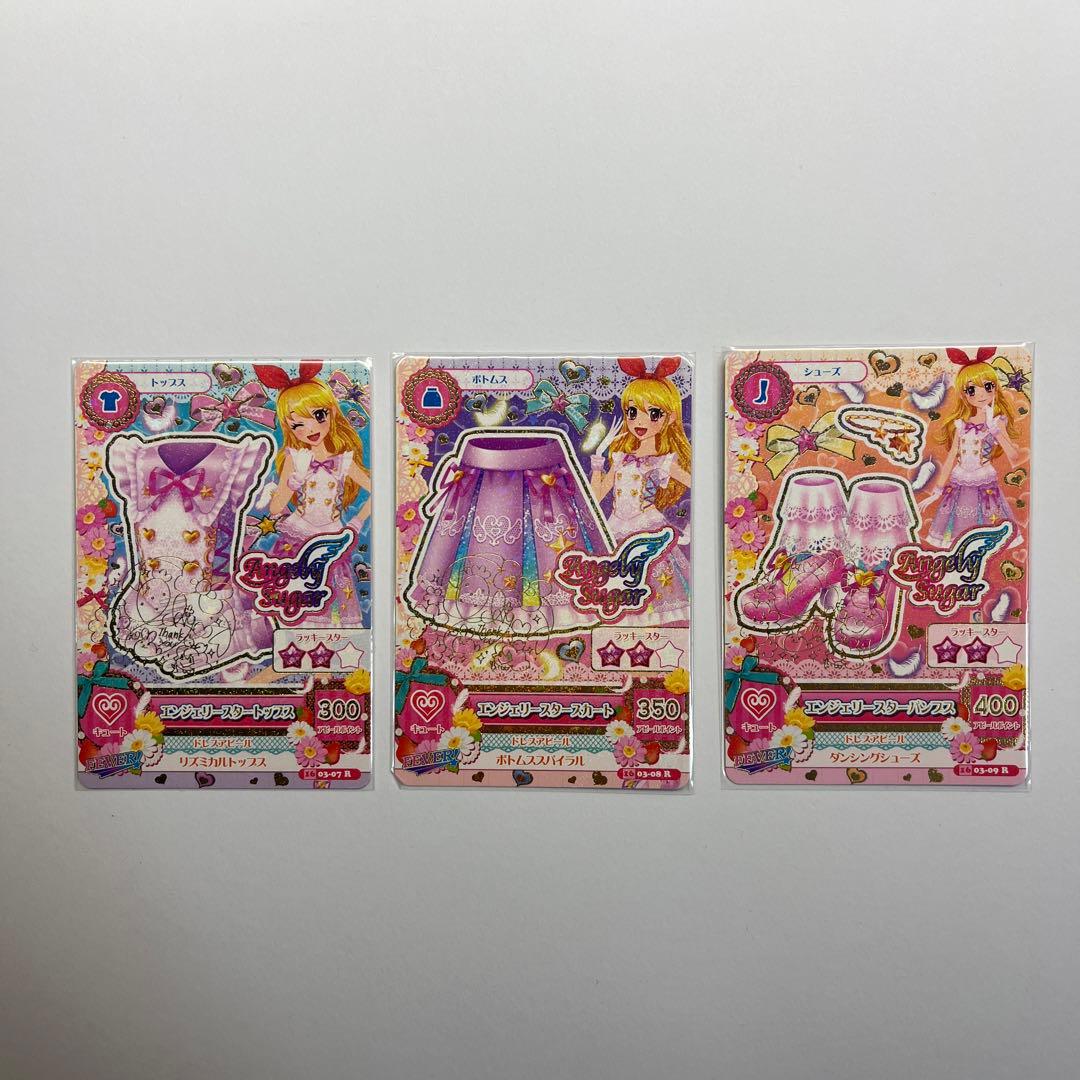 アイカツ！ サイン入り エンジェリースターコーデ - メルカリ