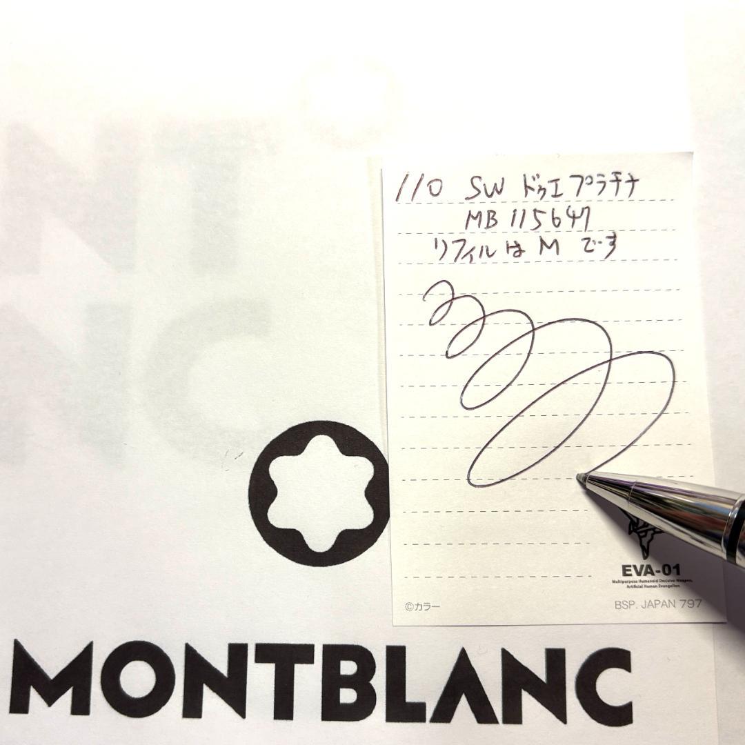 110.スターウォーカードゥエ プラチナ　MB115647BP 極希少品