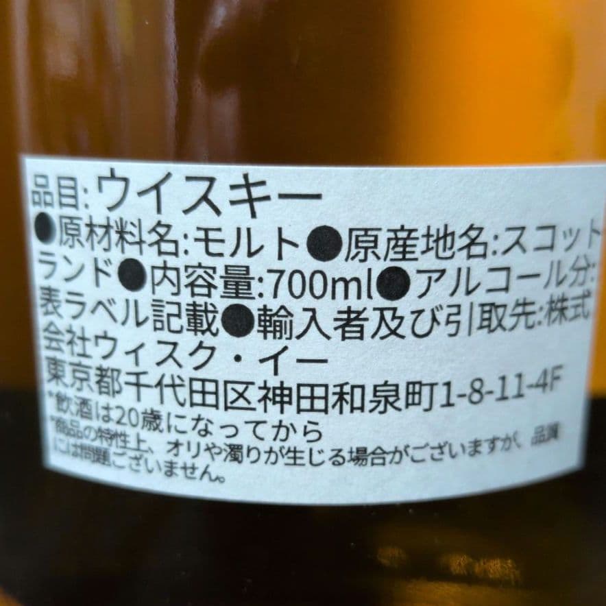 シークレットスペイサイド1995 26年 バーボンバレル 彼岸花