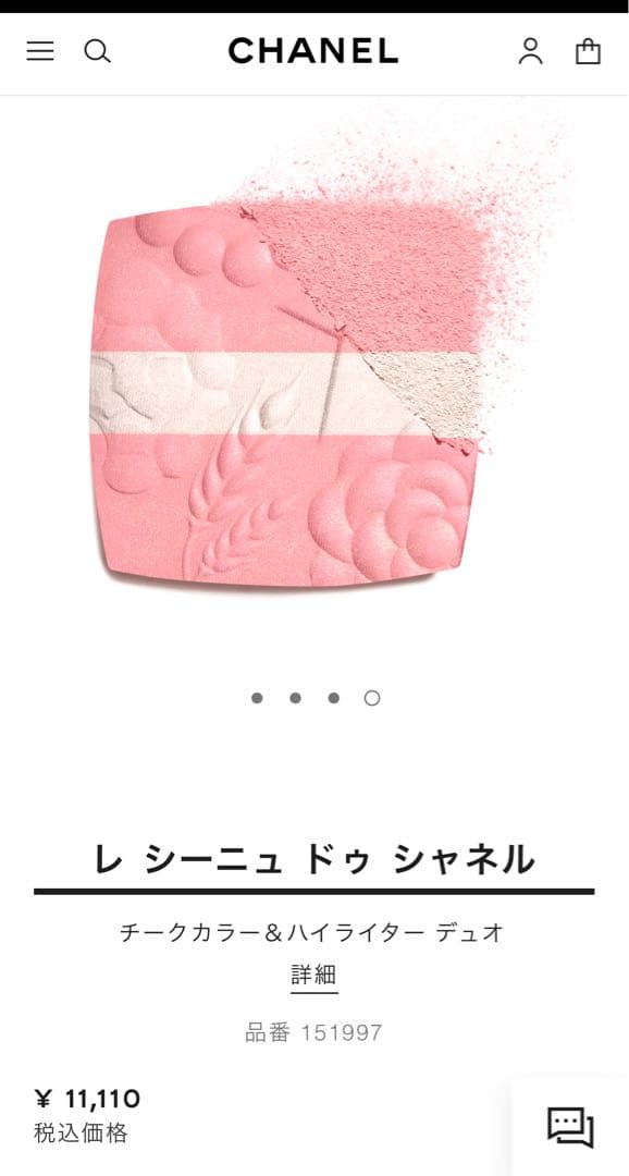 CHANEL レ シーニュ ドゥ シャネル 997