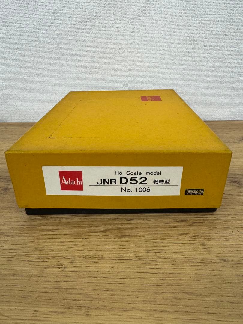 Adachi Ho スケールモデル JNR D52 戦時型　天賞堂