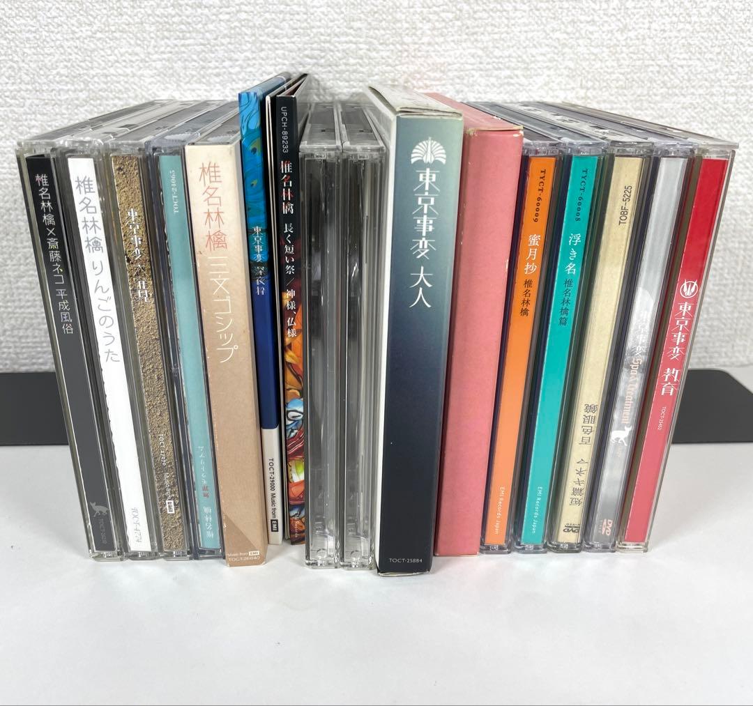 椎名林檎 東京事変 りんご CD アルバム 16枚セット 邦楽 まとめ DVD付