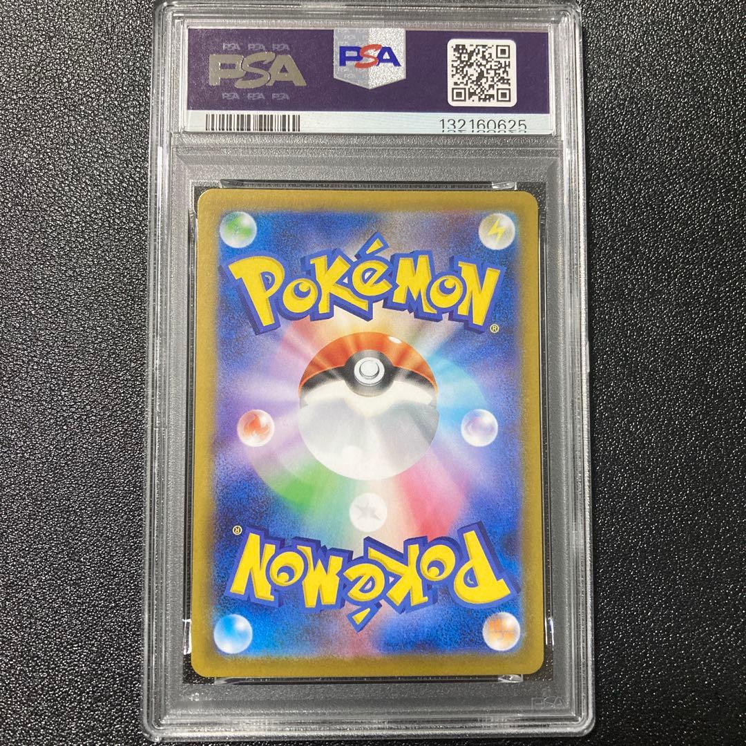 【PSA10】トドロクツキex SAR SV8a テラスタルフェスex