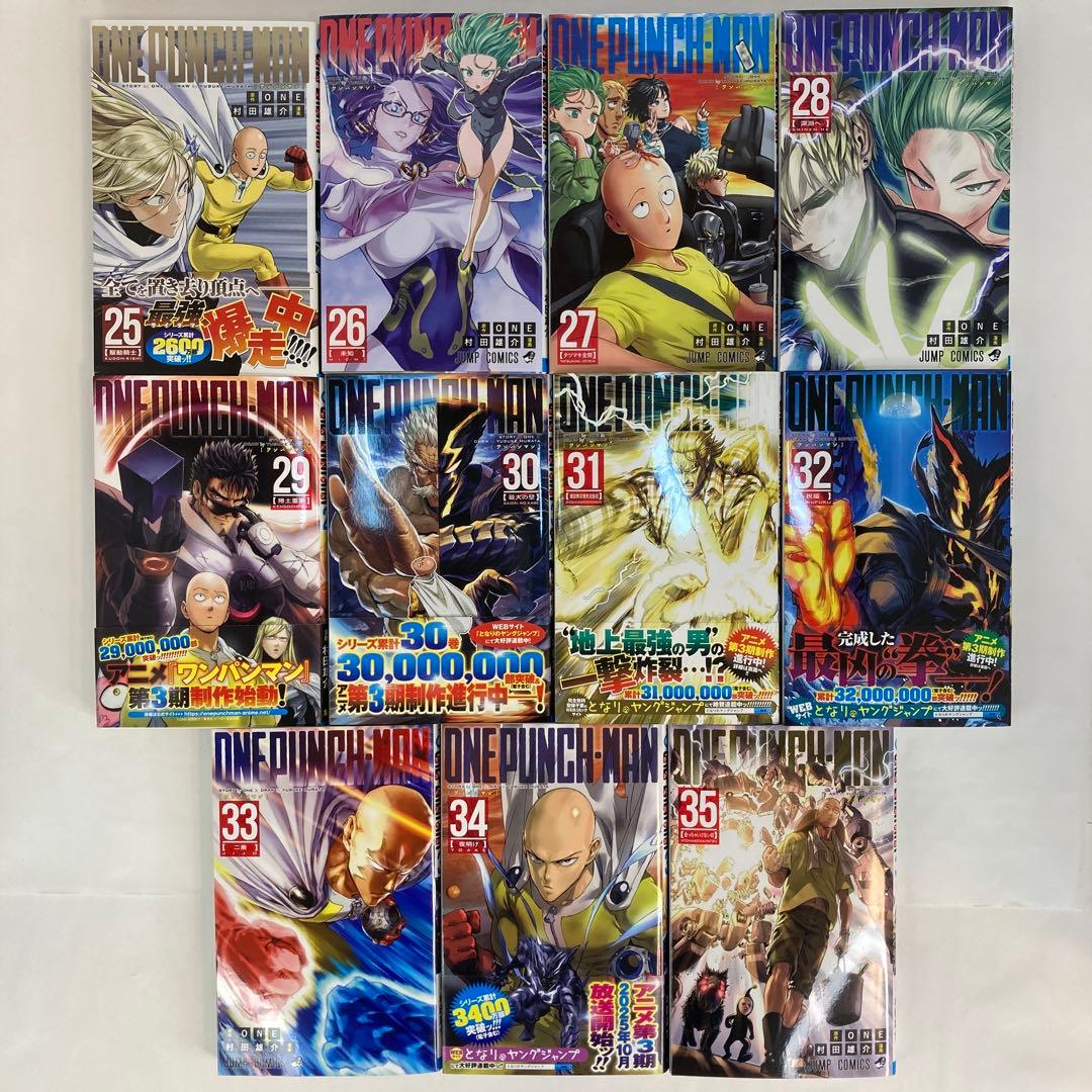 ワンパンマン1-35巻