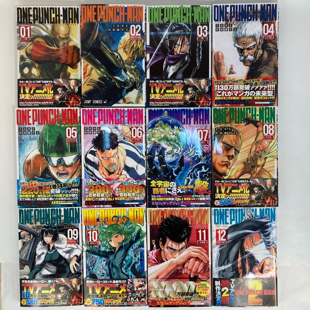 ワンパンマン1-35巻