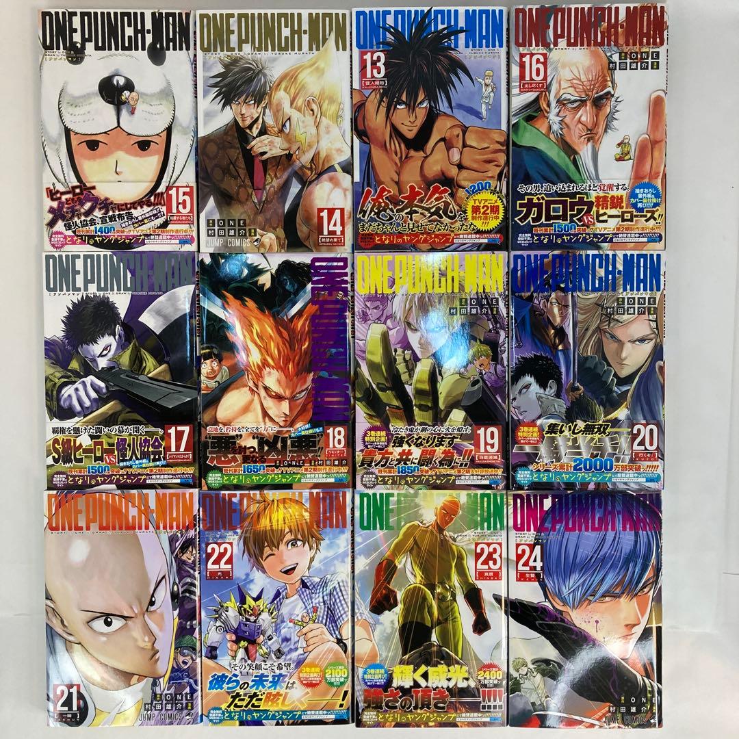 ワンパンマン1-35巻