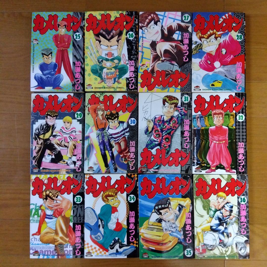 カメレオン 全巻セット 1-47巻 加瀬あつし 講談社 週刊マガジンKC
