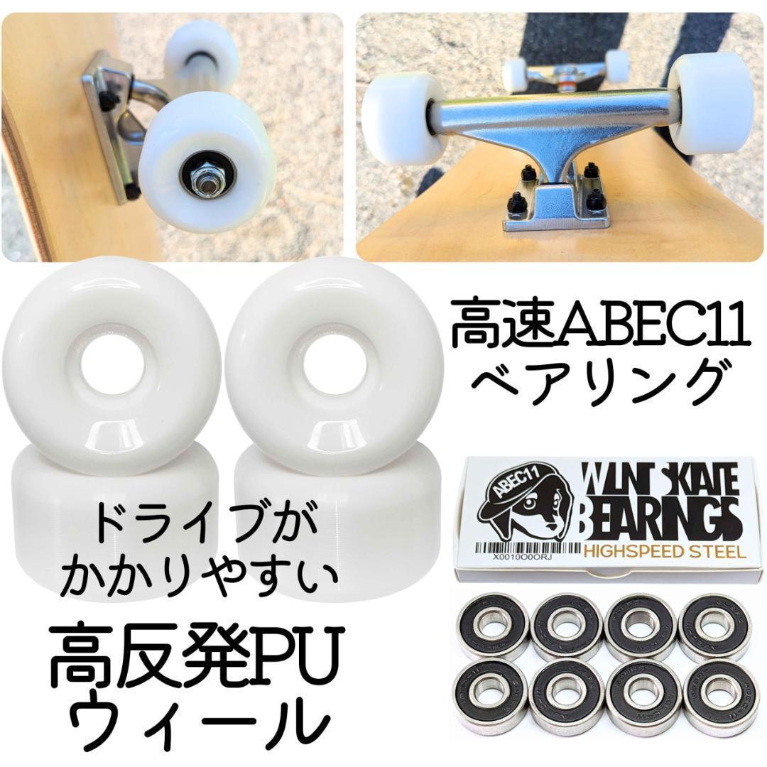 高品質 カナディアンメープル スケートボード　国内ブランド完成品 ブランクデッキ