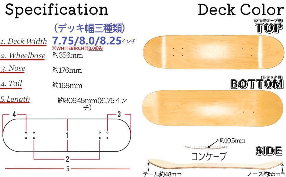 高品質 カナディアンメープル スケートボード　国内ブランド完成品 ブランクデッキ