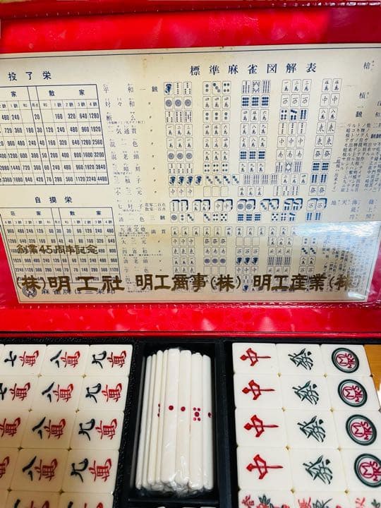 【未使用品】麻雀牌　竹牌　マージャン