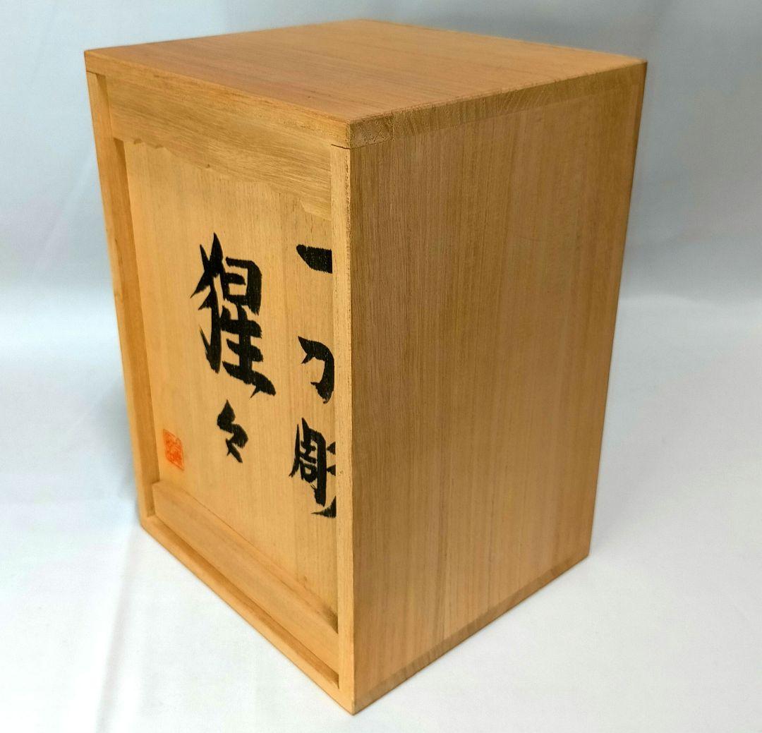 一刀彫 猩々 染川宗進 奈良人形 一刀彫 白鹿園 しおり 天然木 共箱