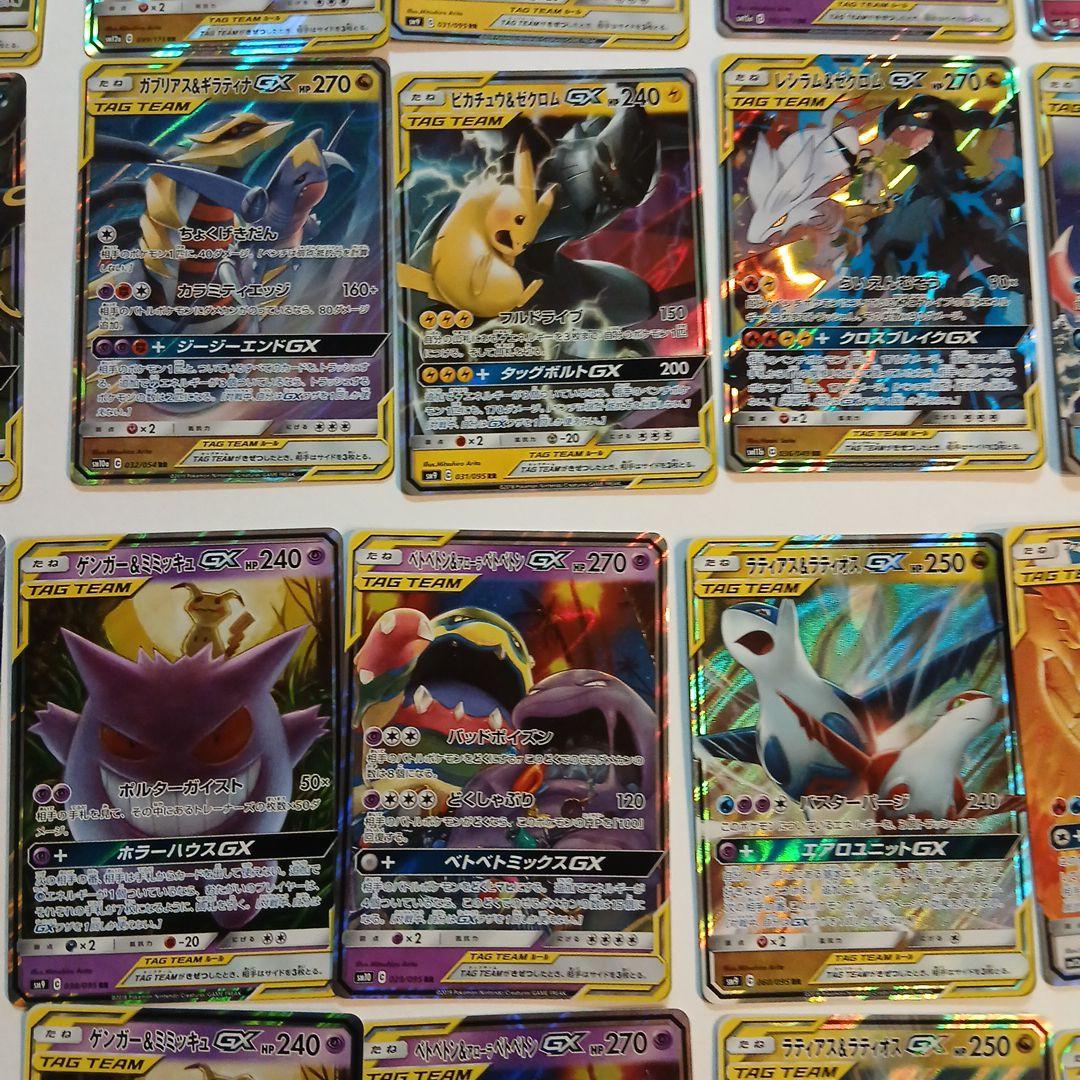 ポケモンカード GX・TAG TEAM　大量出品　34枚