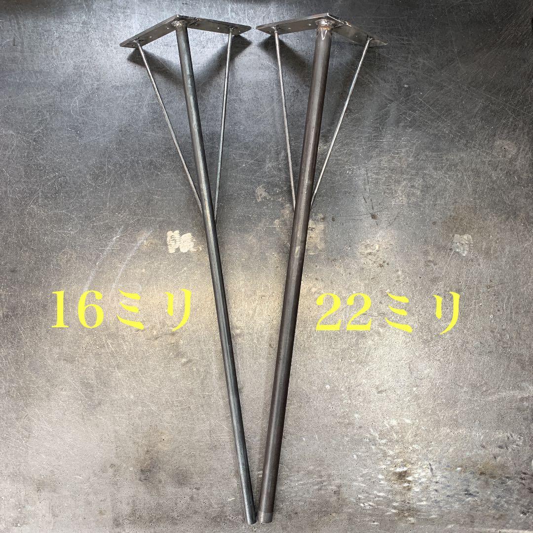 aiiro　無塗装 アイアンレッグ 角度付 高さ400ミリ 3セット