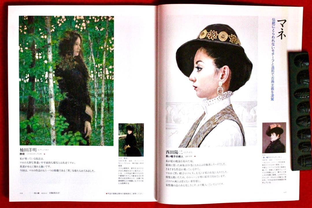 花乙女コレクション【桶田洋明 静寂】購入金額より60％お値引き！！