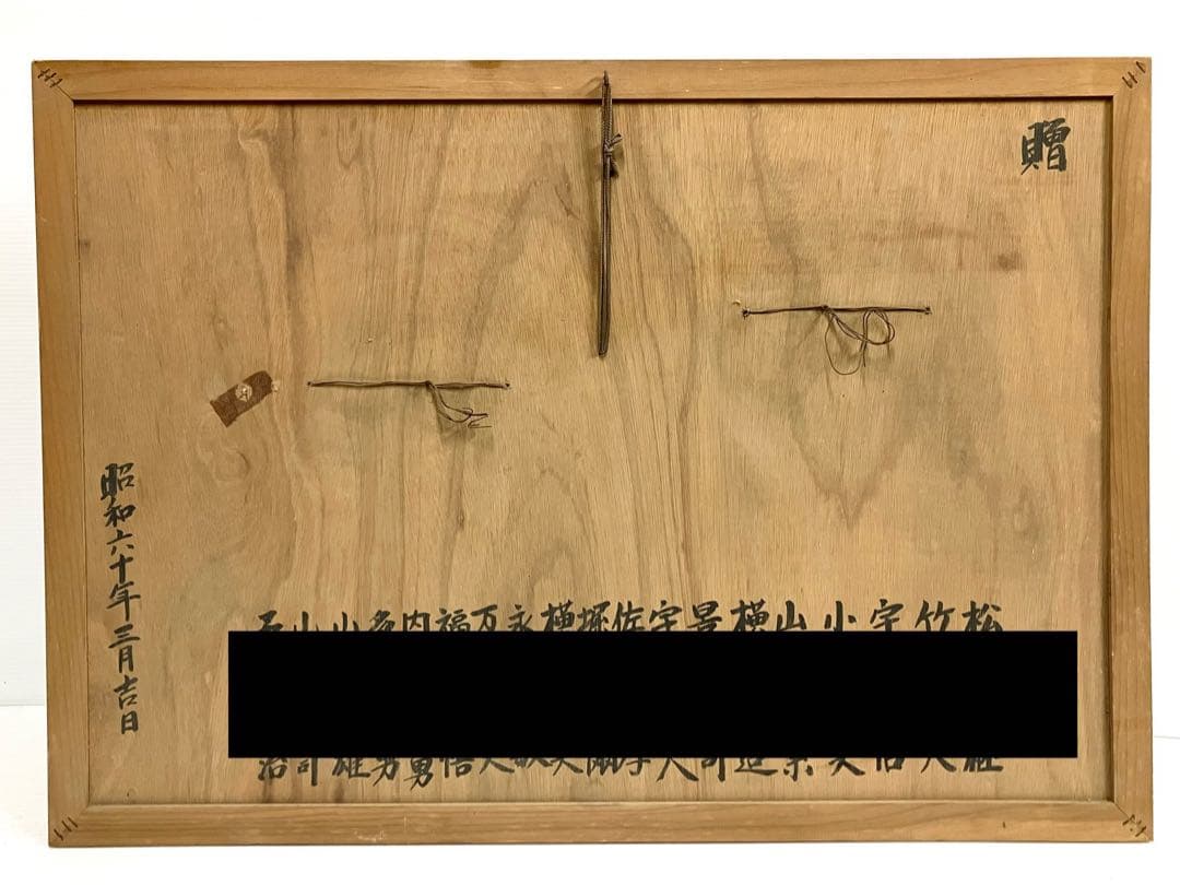 石見神楽面◇般若面＋鍾馗◇柿田勝郎 作 乾漆 特大 壁掛け 在銘 招福