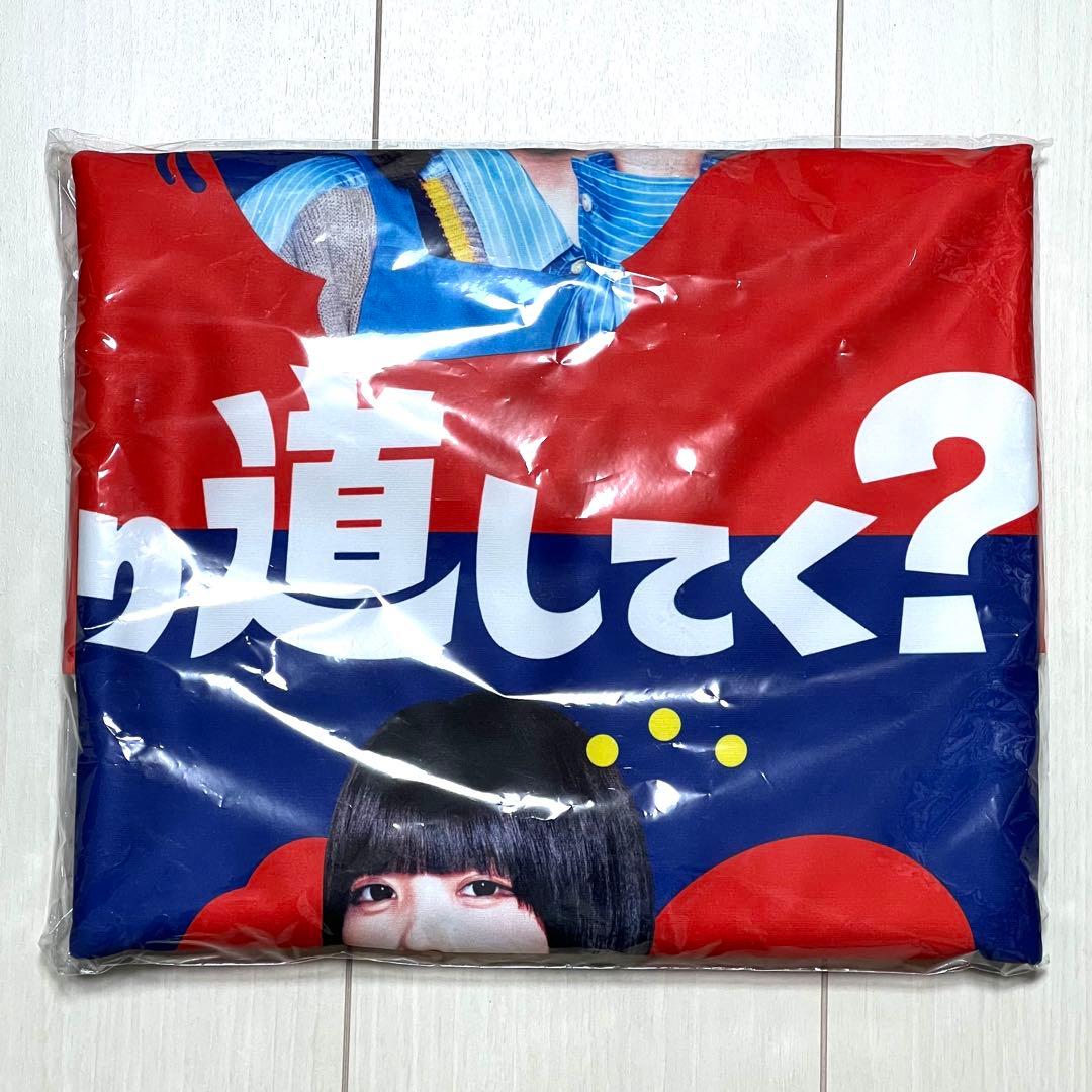 非売品】 あのちゃん どでかタオル ブックオフ S賞 東京店 神奈川店