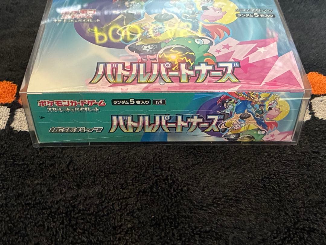 ポケモンカード バトルパートナーズBOX シュリンク付き