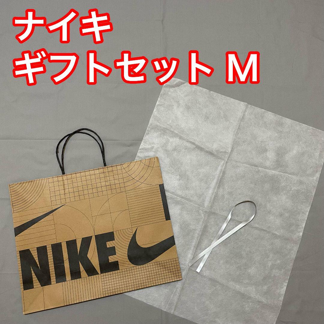 NIKE ナイキ ショッパー 紙袋 プレゼント ラッピング Mサイズ - メルカリ
