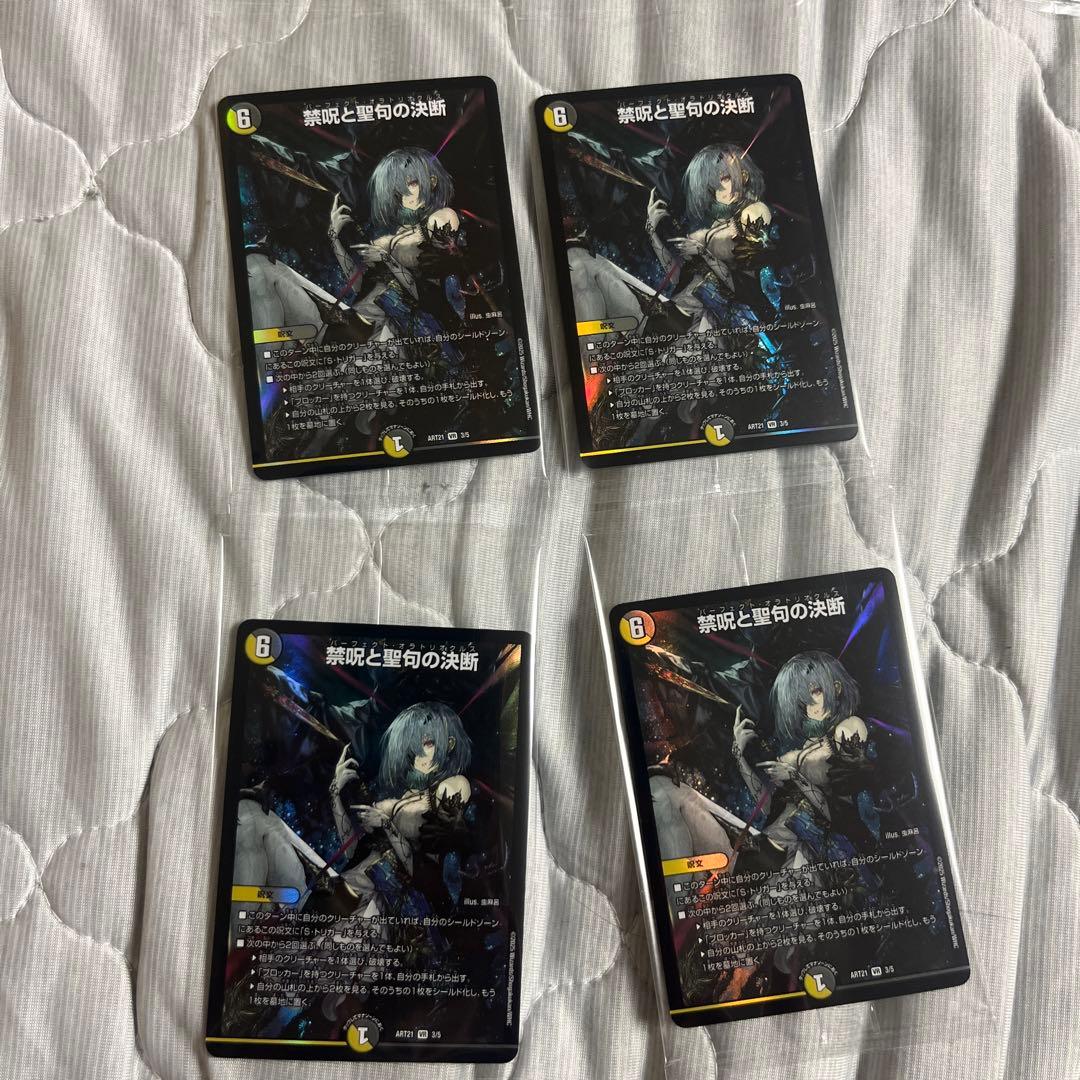 神アート　美女と死神の決断　開封済み（特攻人形ジェニー除く）