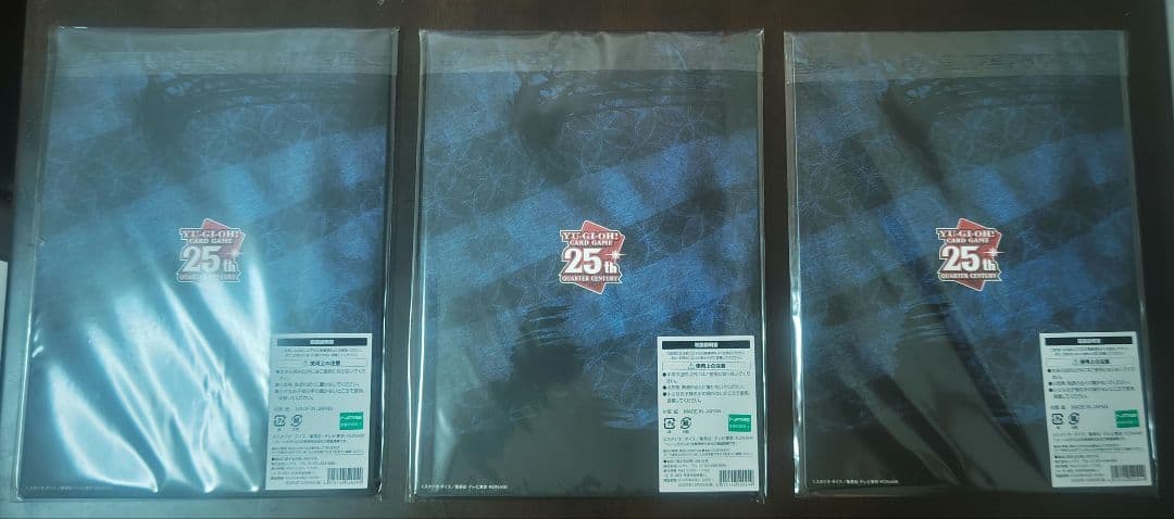 【未開封品】遊戯王OCG 青眼の白龍 浮世絵風 (25周年切手記念セットx3)