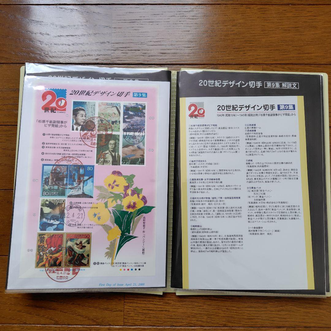 第2次世界遺産シリーズ シート11種 初日カバー 第1集〜第11集 全集