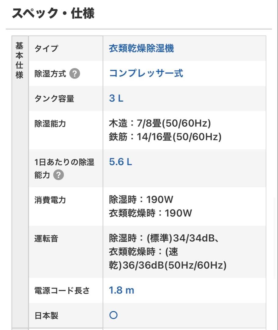 コロナ 衣類乾燥除湿機 CD-S6323-C 3.0L
