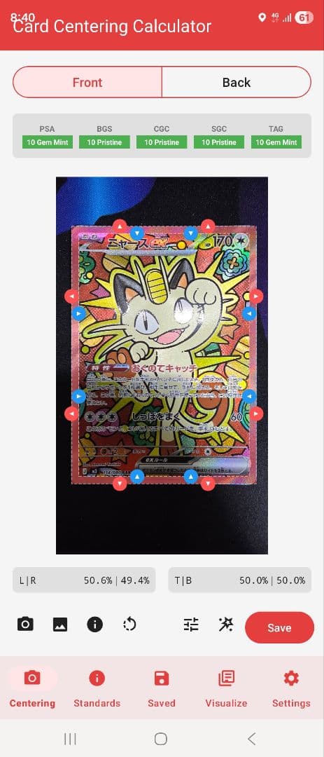 ニャースSAR 　ムニキスゼロ