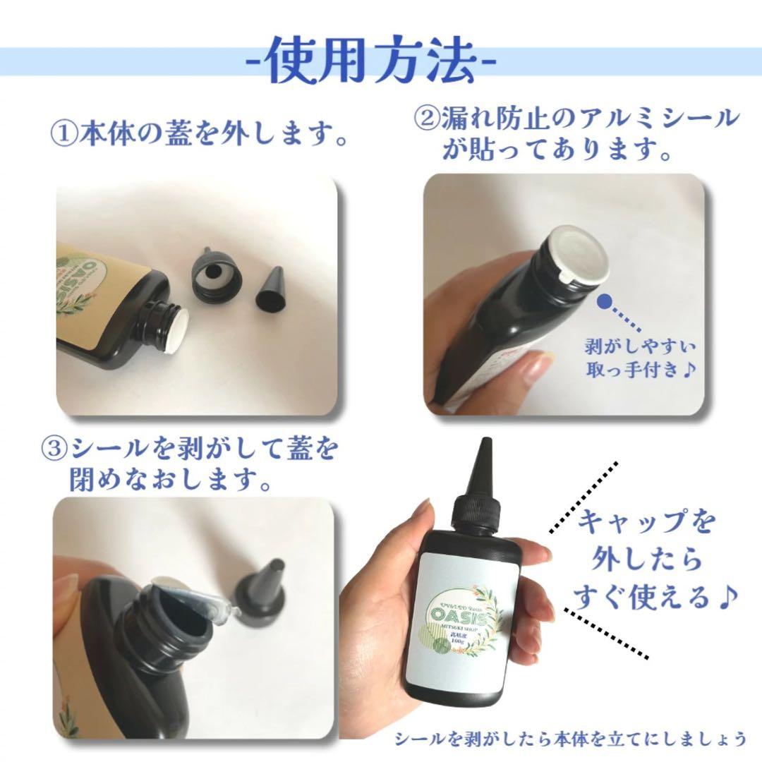 ୨୧RIION୨୧様　低粘度10本　匂いタイプレジン　オアシス100g