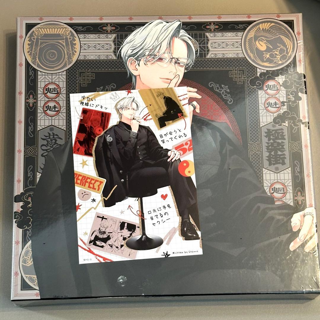 ホイッスル! 樋口大輔 入場特典 生徒証 椎名翼 アフターパーティー 笛