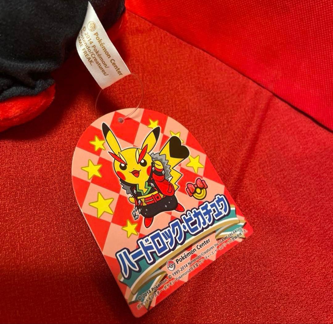 ハードロック ピカチュウ ぬいぐるみ