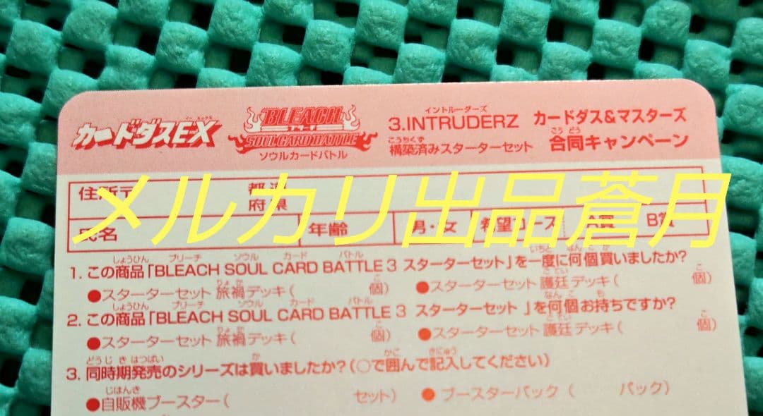 BLEACH ソウルカードバトル 128枚 (3弾 33枚 8弾 95枚)トレカ