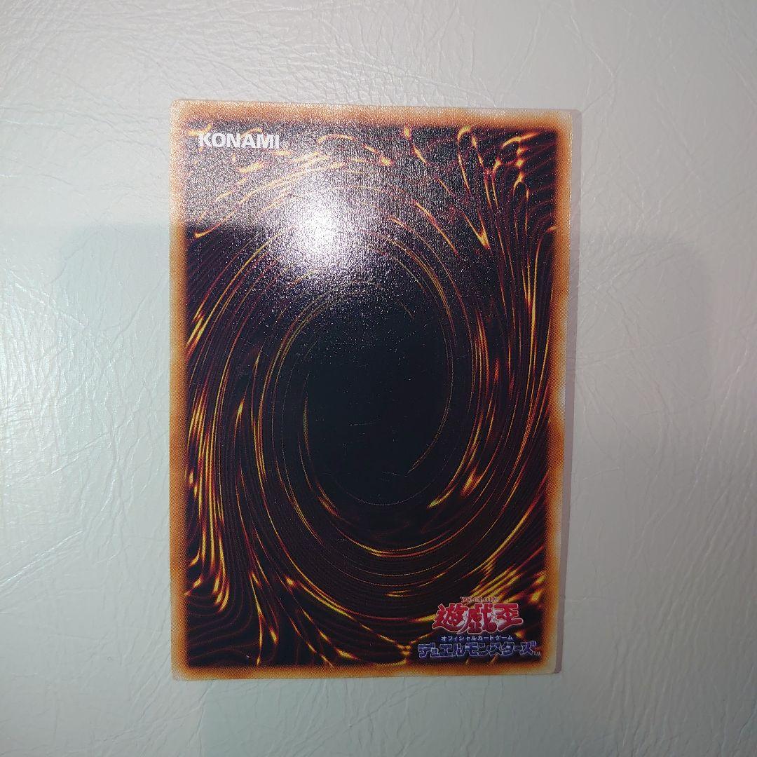 初期 青眼の白龍 ウルトラレア ブルーアイズ ホワイトドラゴン 遊戯王 美品