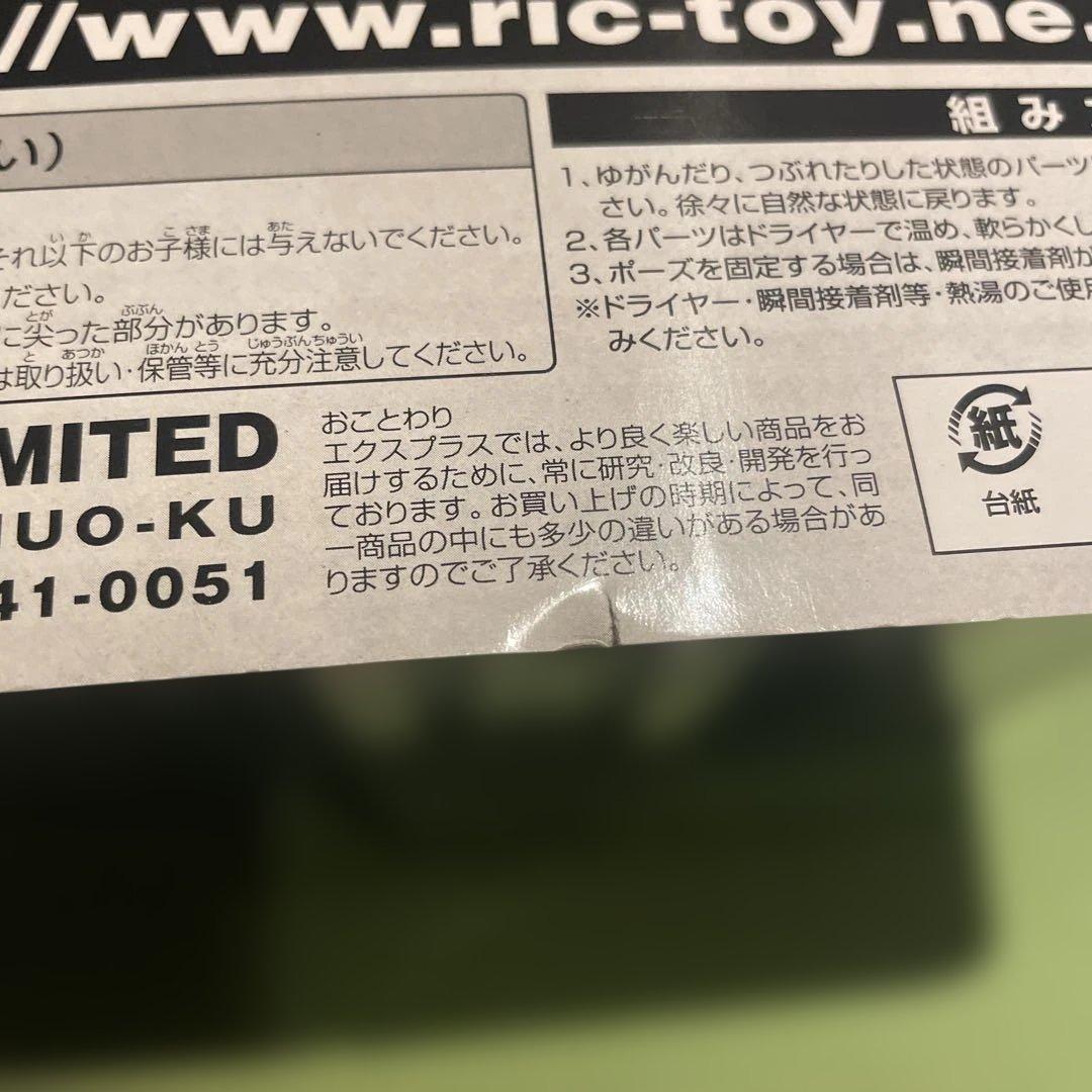 大怪獣シリーズ ウルトラQ ガラモン