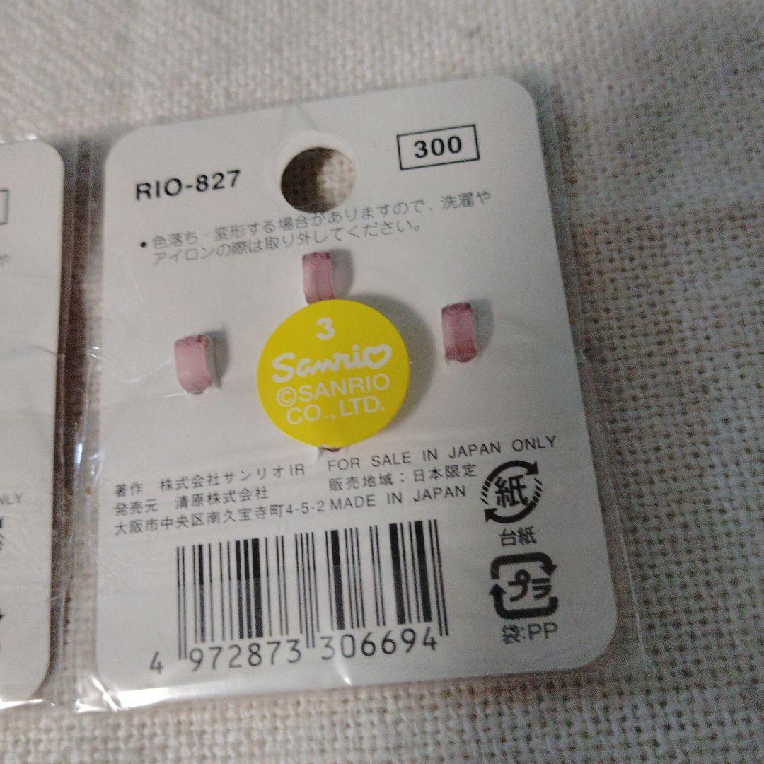 マイメロディ マイメロ ミニ ボタン サンリオ レトロ ビンテージ