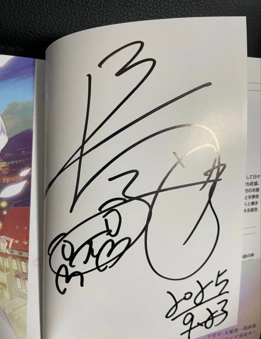 サイン本】長月達平『 Re:ゼロから始める異世界生活 』1巻 新品