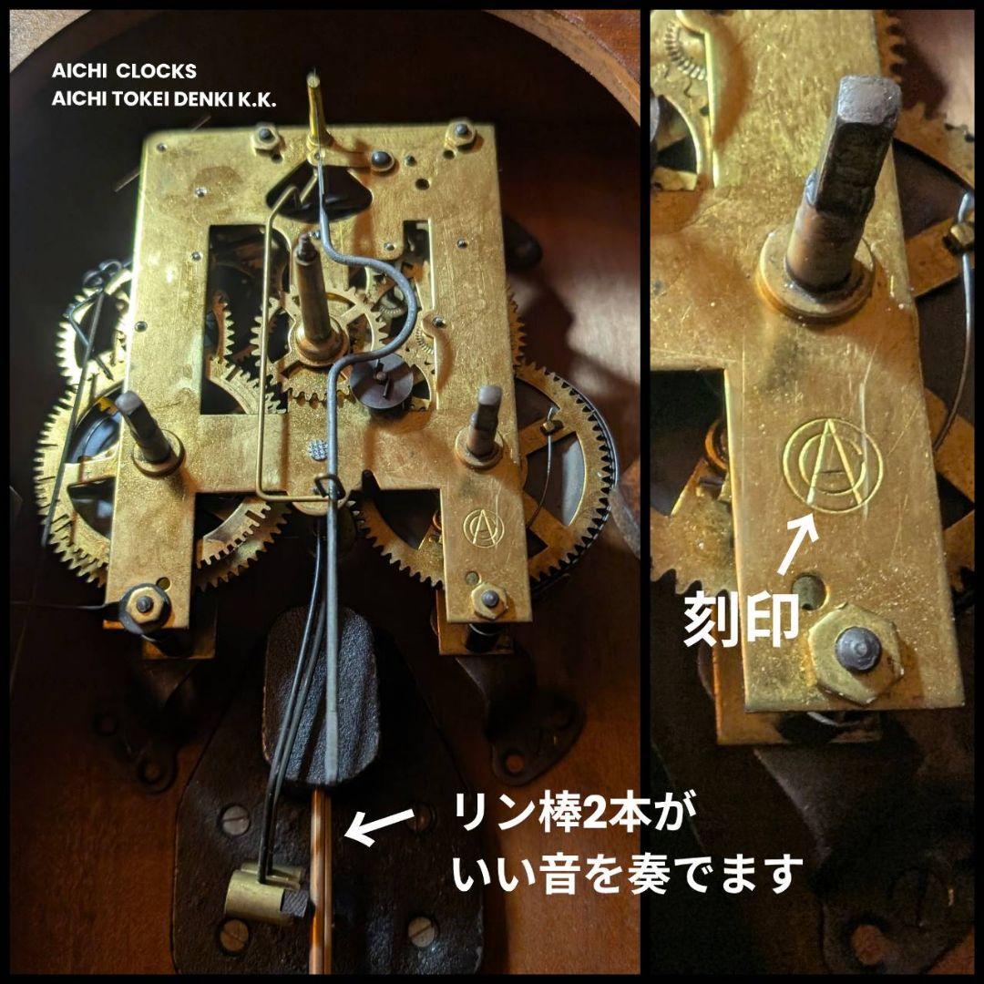 古掛時計　アイチ時計　ヴィンテージ時計　アンティーク掛時計　昭和レトロ時計