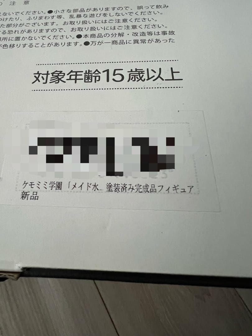 【美品】 ケモミミ学園 「メイド水着優ちゃん」 フィギュア
