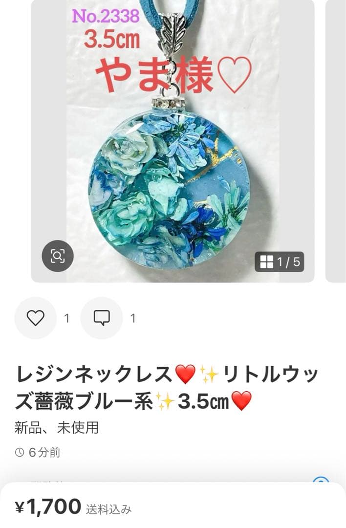 やま様❤️おまとめ専用ページです。1/26まで♡