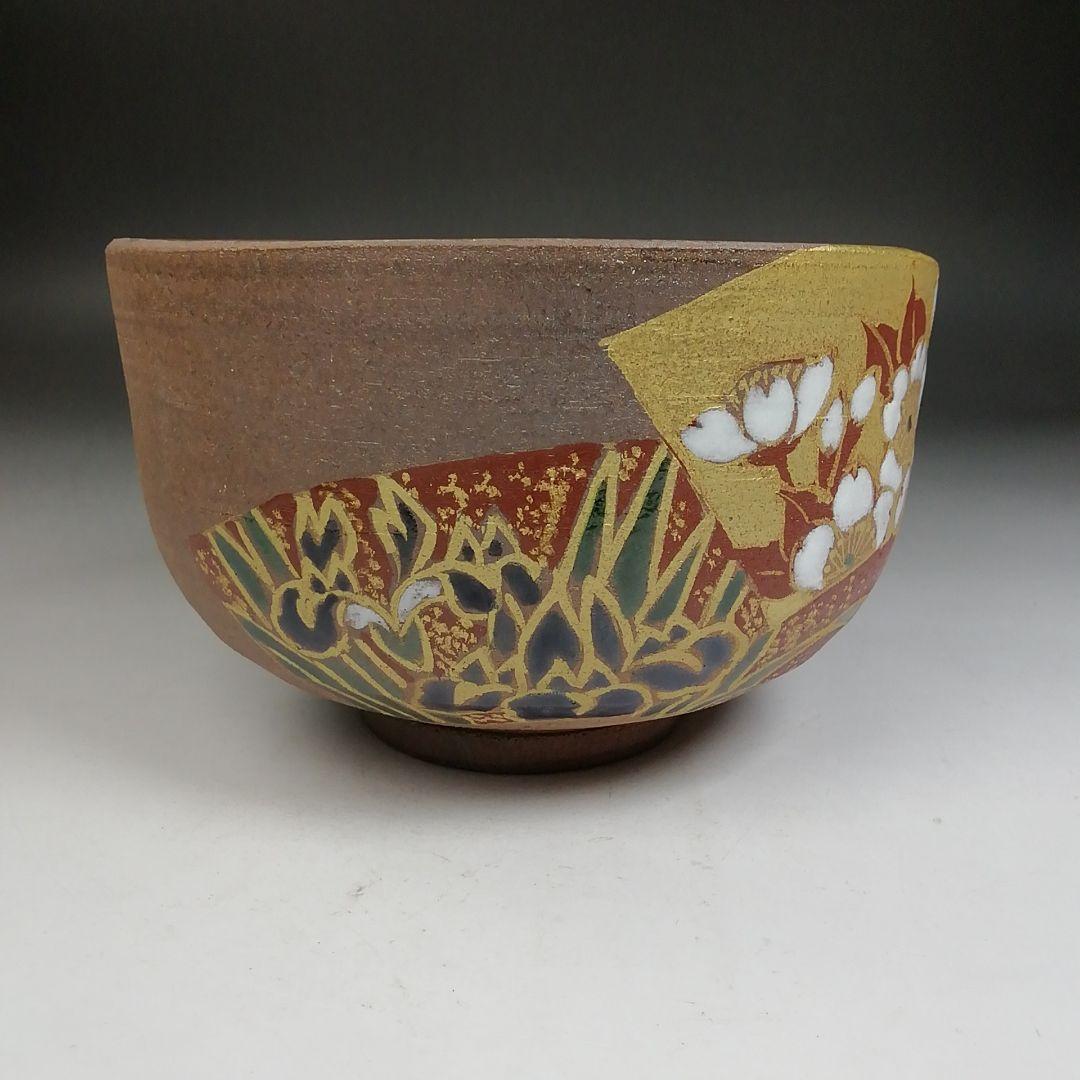 W183 茶碗 『扇面草花絵』『山澤松篁 造』 共箱 抹茶碗 茶道具