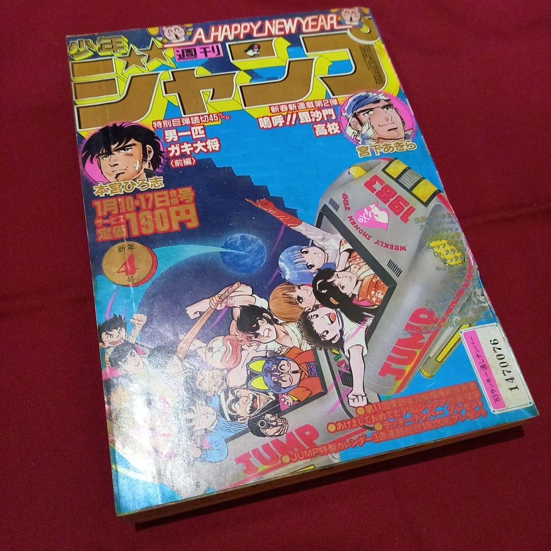 ハイキュー!! 1-45巻 全巻セット 集英社 古舘春一 少年ジャンプの通販