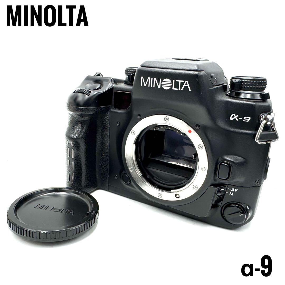 動作良好 MINOLTA ミノルタ α-9 フィルムカメラ 一眼レフ MINOLTA α-9 フィルム一眼レフカメラ フィルム一眼の最終形態