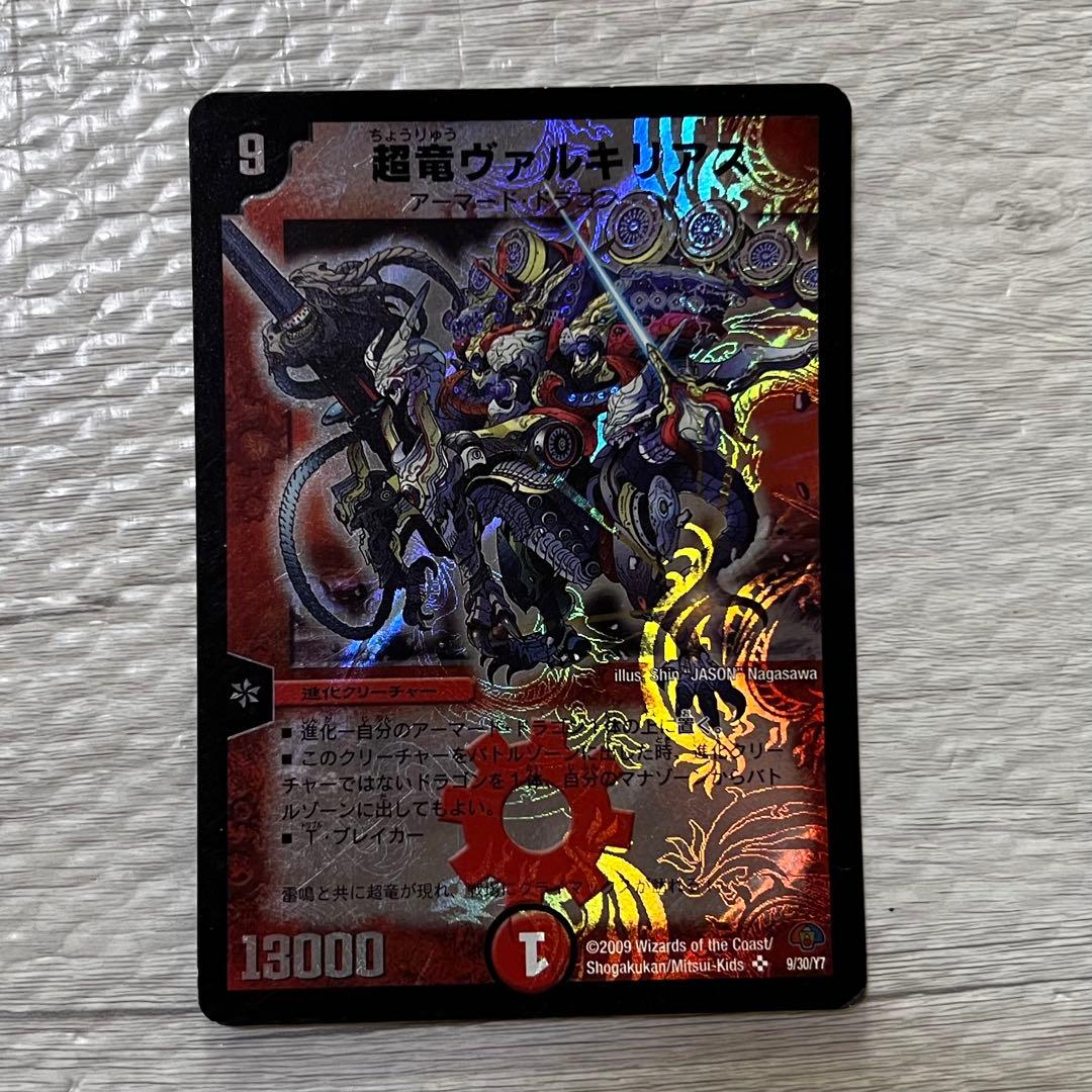 超竜ヴァルキリアス デュエルマスターズ | Shop at Mercari from Japan