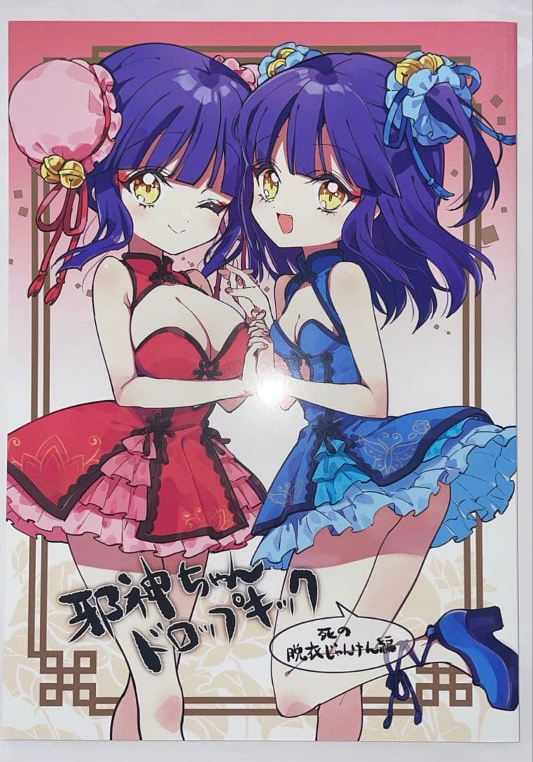 C107 福のれん 新作新刊フルセット コミックマーケット107 コミケ