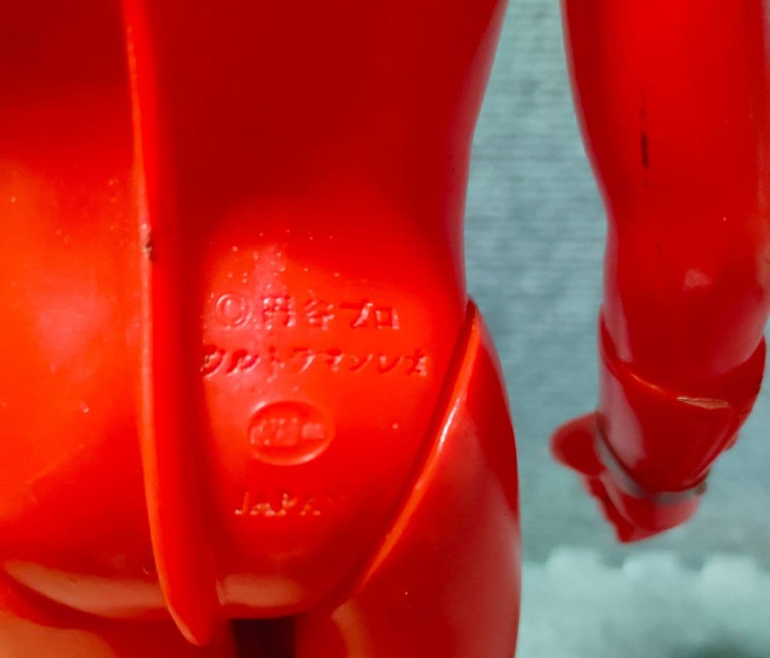 【希少】70年代 ポピー ウルトラマンレオ ビッグソフビ 約31cm