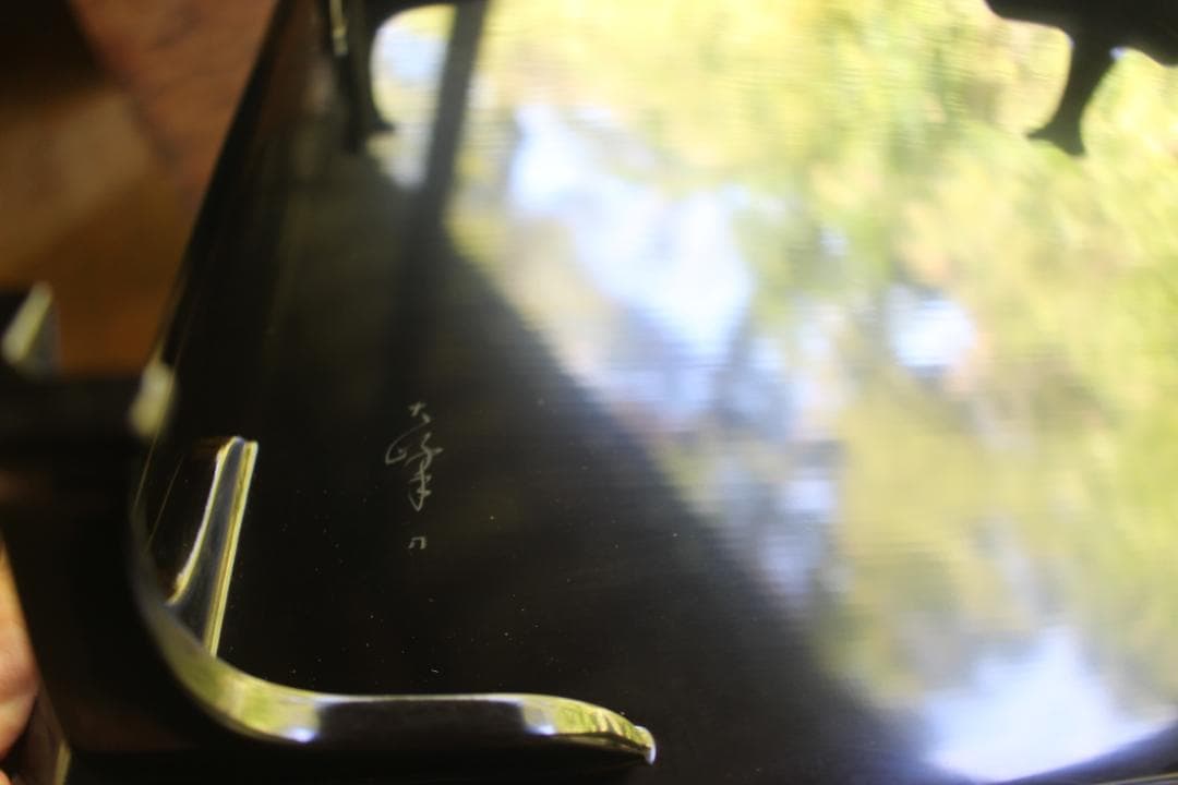 デッドストック！前大峰作！極上沈黒草文の脚付四方膳3点（検輪島塗お膳お盆茶道具