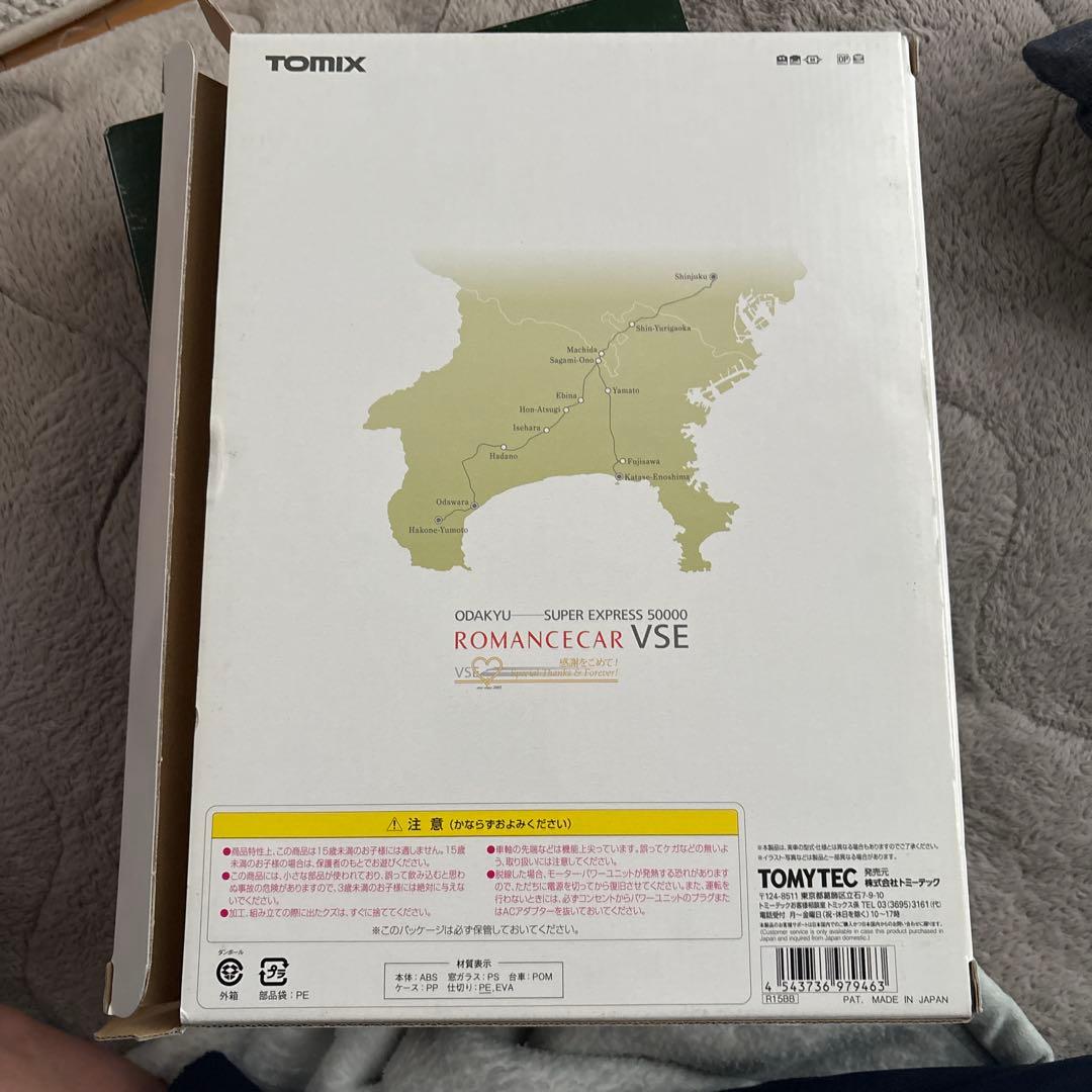 TOMIX 小田急ロマンスカーVSE 97946